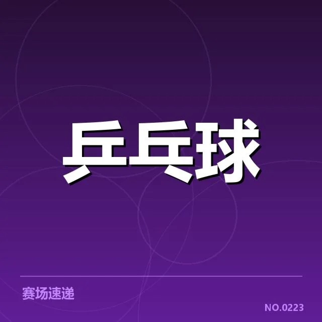 世界排名最新变化背后,哪些因素推动国家队排名提升或下降