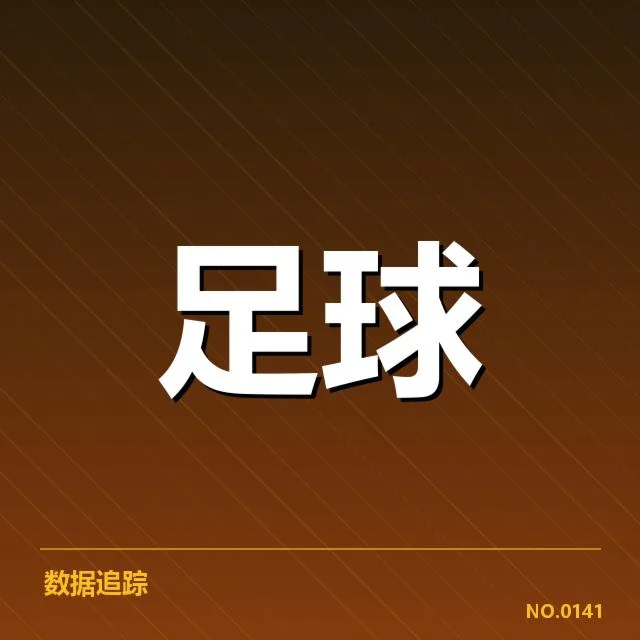 西班牙国王杯赛程：赛事安排具体如何调整（6686app）