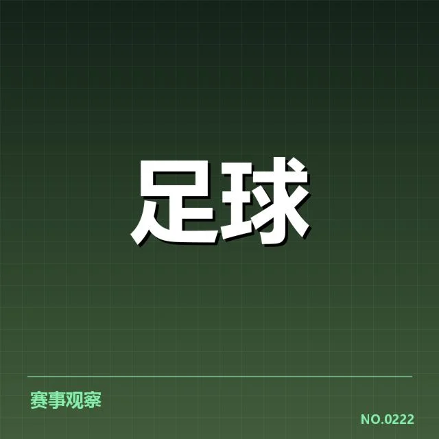 AC米兰防守球员名单与比赛数据