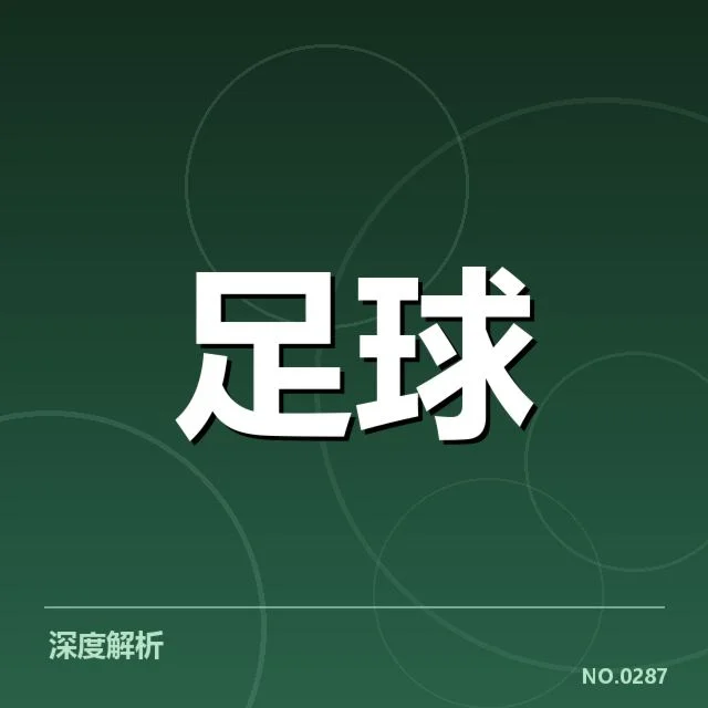 本阶段球队中场人员与赛程安排