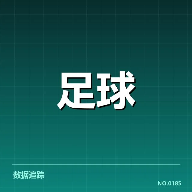 国足世界杯晋级战：中国男足出线前景引人关注 - 6686app